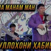 Хайруллои Хабибулло