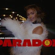 Luliana Beregoi Paradox