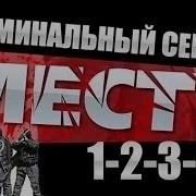 Фильм Месть Вора В Законе