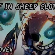 Undertale Волк В Овечьей Шкуре