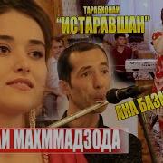 Мавзунаи Махмадзод 2022