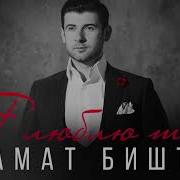 Я Назову Тебя Нишон