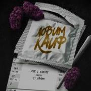 Мы Ловим Кайф