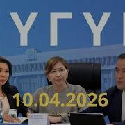Жогорку Кенеш 2026