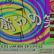 Liar Box Vocaloid