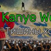 Nikster Тишины Хочу