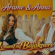 Arame Lcnum Enq Bajakner