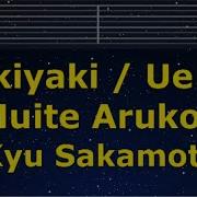 Wutui Sofeli Karaoke