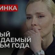 Врачебная Ошибка