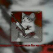 Градусы Sped