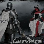 Marvel Factory Смертный Рай