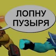 Озвучка Дота Джаггернаут