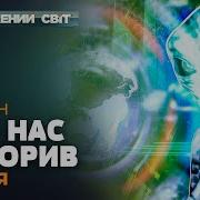 Загублений Світ Випуск 1