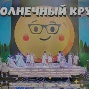 Хар Доим Булсин Куеш