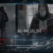 Аль Куран Аль Муалим