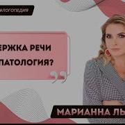 Лынская