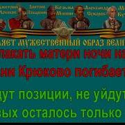 У Деревни Крюково Караоке