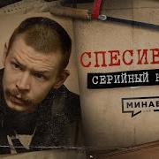 Спесивцевы