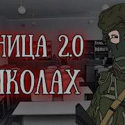 Зарничка Игра