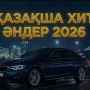 Жолда Тындайтын 26