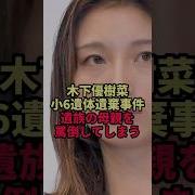 中坪由恵
