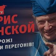 Борис Донской