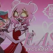 Easy Hazbin Hotel Rus Cover