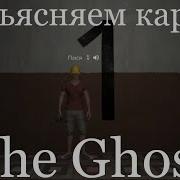 The Ghost