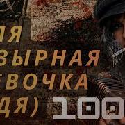 Девочка Надя Галя Козырная