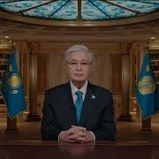 Kazakhstan Anthem 2026