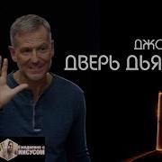 Джон Бивер Аудиокниги