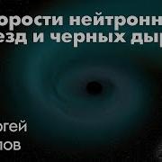 Астрофизика Лекции
