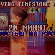 Песни Фнаф На Русском