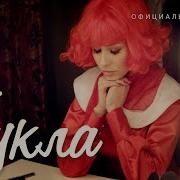 Кукла
