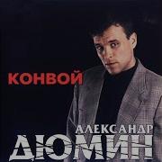Говори Конвою Я Согласна