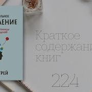 Лиминальное Мышление