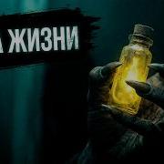 Рынок Судеб Полная Версия
