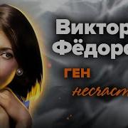 Фильмы С Зоей Федоровой