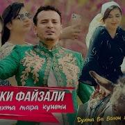 Суруди Мара Кушти