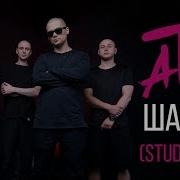 Шаман Atl