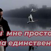 Art Intel Ты Мне Просто Стала Единственной