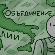 Государство И Право Италии