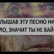 Песня Про Выселение Чеченцев