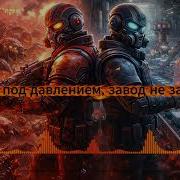 Factorio Rap Два Инженера