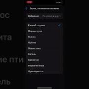 Ранний Подъем Iphone