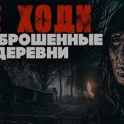 Страшные Истории От Абаддона