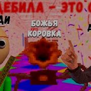Dragtors Baldi S Basics Full Remastered