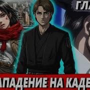 Сломанная Гача 12