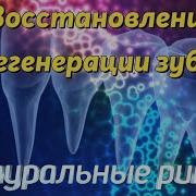 Частоты Райфа