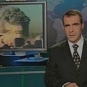 11 Октября 2001 Нтв
